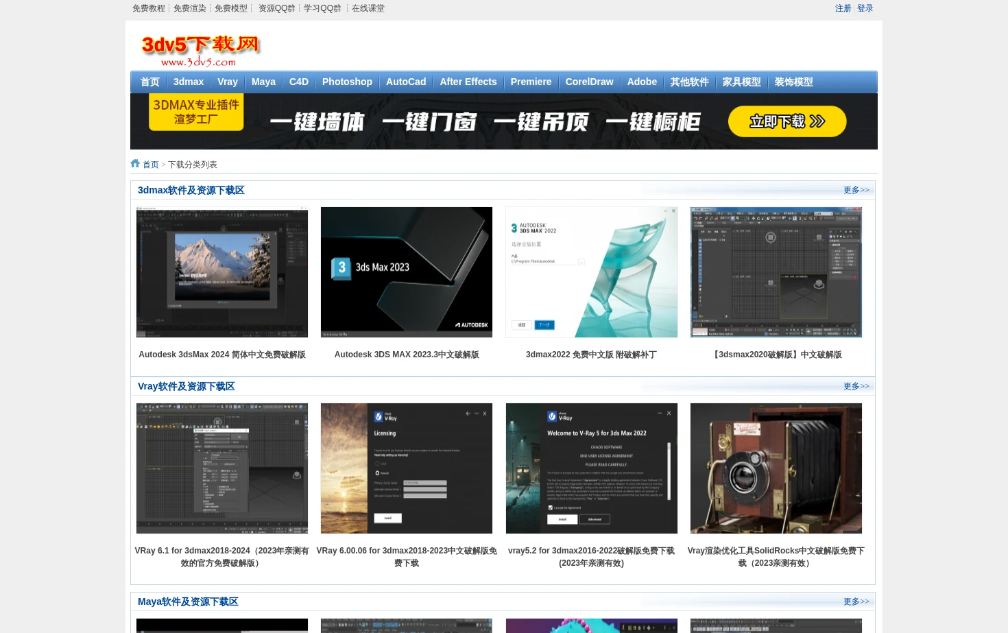 3D设计网 页面快照